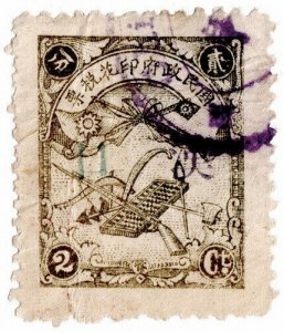 (AL-I.B) China Revenue : General Duty Stamp 2c (Hankow)