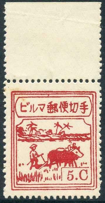 Japanese Occ of Burma SGJ46 1942 1a Scarlet Margin example