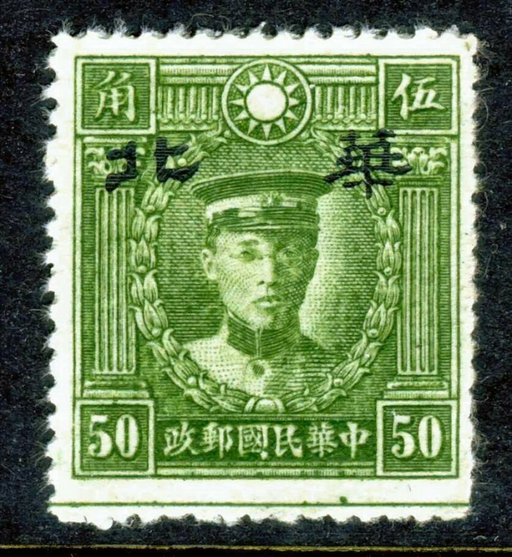 North China 1943 50c Full Value Type B Narrow MNH D510 