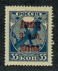 Russia J2 Postage Due Mint Hinged Single
