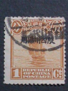 ​CHINA-SZECHWAN-1933-SC#1-CHINA JUNK-HARD TO FIND USED- 89 YEARS OLD STAMP VF