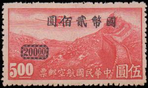 China #C48-C52, Complete Set(5), Mint No Gum As Issued