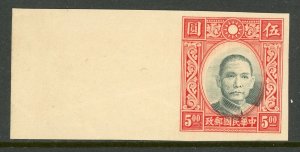 China 1939 Republic $5.00 Chung Hwa Die 3 Imperf Scott 361v Mint L134