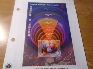 Macao  #  1153  MNH  Mathematics