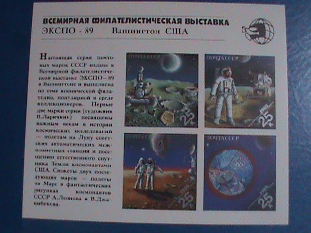 RUSSIA STAMP:- 1989- WORLD STAMP EXPO'89 WASHINGTON DC- MINT S/S SHEET. IMPERF: