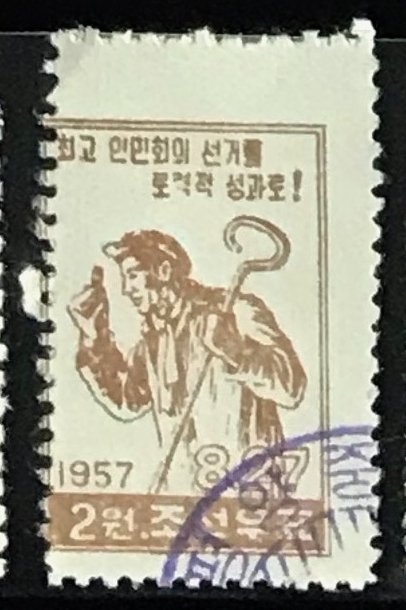 North Korea DPRK #116 CTO Imperf CV$0.75 Steelworker