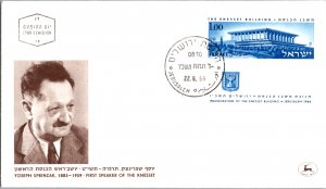 Israel, Worldwide First Day Cover