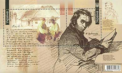 2007 UKRAINE Writer Taras Shevchenko MS
