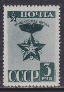 Russia (1943) #831A MNH; top value of the set