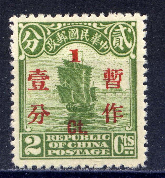 CHINA Sc#330 1935 Junk Issue Overprint 1c on 2c MLH