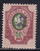 Armenia Russia 1919 Sc 73 Violet Handstamp on 50k Perf Stamp MNH