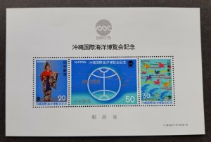 *FREE SHIP Japan International Ocean Exposition 1975 Dance Costume Bird (ms) MNH