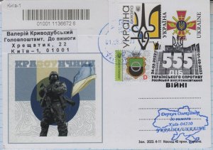 UKRAINE Postcard SC Kyiv 555 days of Ukrainian resistance in  war 1.09. 2023