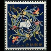 RYUKYU IS. 1966 - Scott# 150 Ram Year Set of 1 NH