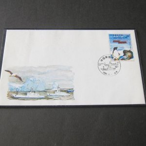 China 1984 Ship to south pole cover