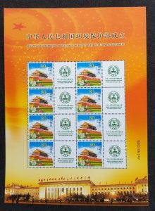 *FREE SHIP China Ministry Of Environmental Protection 2008 (sheetlet) MNH