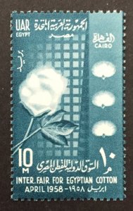 Egypt 1958 #437, Cotton, Wholesale lot of 5, MNH, CV $1.75