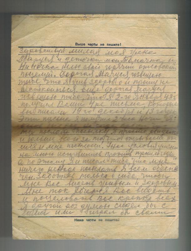 1943 Soviet Union USSR Censored Field Post Patriotic Letter cover