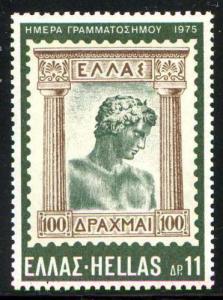 GREECE Sc#1157 STAMP DAY 100 DRACHMA (1975) MNH