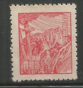 CHINA F2 NGAI, MOUNTAIN SCENE