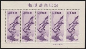 JAPAN 1949 Postal Week 8Y, sheetlet of 5 stamps inscription & imprint. MNH **.