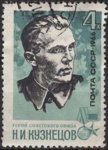 Russia 3202 (postally used) 4k Nikolai Kuznetsov, WWII guerrilla (1966)