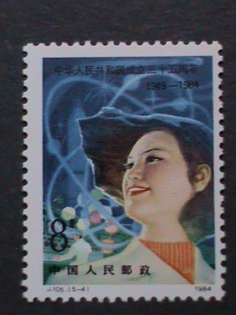 ​CHINA-1984 SC#1944-7 J105 35TH ANNIVERSARY OF PRC-MNH-VF-WE SHIP TO WORLDWIDE