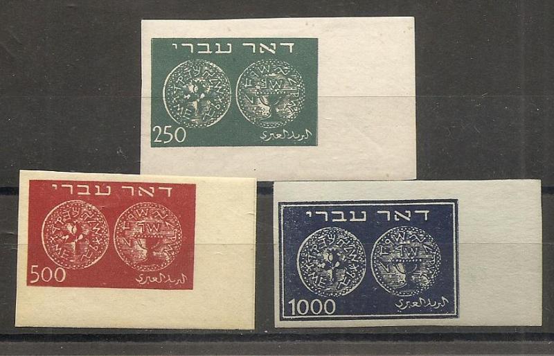Israel 7-9 1948 Coins IMPERF COUNTERFEITS MNH
