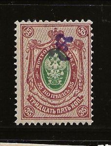 ARMENIA Sc 72 NH issue of 1919 - SECOND VIOLET OVERPRINT ON RUSSIA 35K