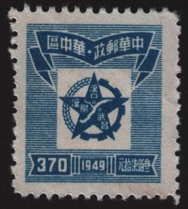 China - PRC # 6L53  Mint   VF N/G as issued  Cat $  4