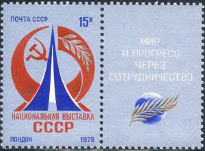 Russia 1979 Sc 4749 USSR in UK Exhibition Emblem Stamp MNH