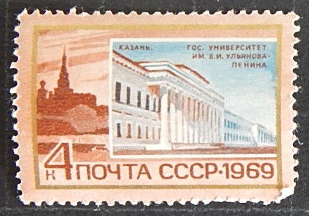 Architecture and buildings, 1969, USSR, №1218-T