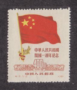 China (PRC) Scott #61 MH Reprint