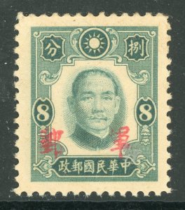 China 1943 Military 8¢ Hunan Scott M1 Mint I585