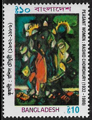 Bangladesh #633 MNH Stamp - Painting