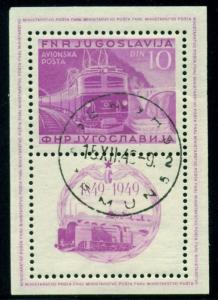 YUGOSLAVIA #C33 Electric Train, Souvenir sheet, used, VF, Scott $105.00