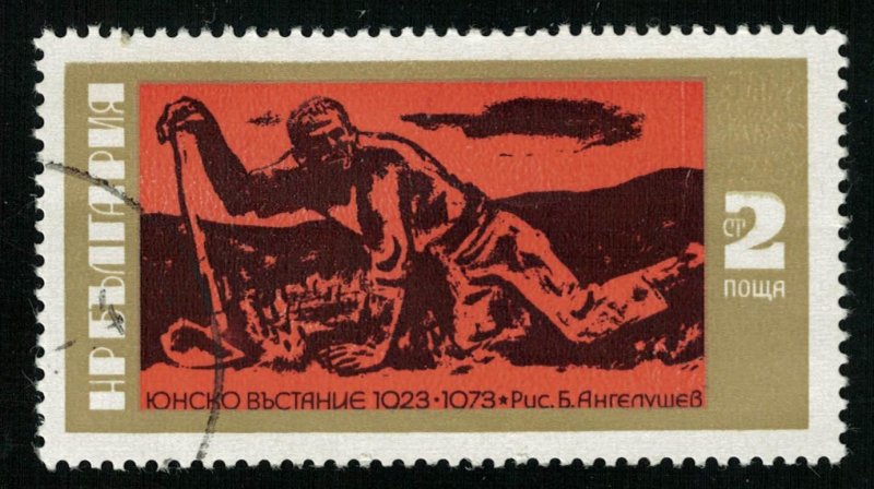 Bulgaria, 1973 (RT-545)