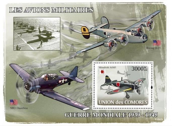 COMORES 2008 SHEET WWII WORLD WAR II AVIATION AVIONS MILITARY MILITAIRES cm8104b