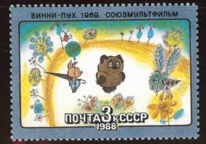 Russia Scott 5638 MNH** Animated Soviet cartoons from 1988