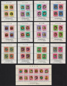 Taiwan New Year Collection 13 MSs 1975 MNH