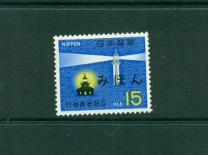 Japan #974  (1968 Lighthouse) VFMNH MIHON (Specimen) overprint.