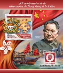 GUINEA - 2017 - Hong Kong Return to China, 20th Anniv - Perf Souv Sheet - MNH