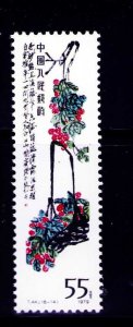 PR China 1570 MNH 1980