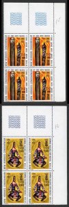 NEW HEBRIDES SG233/41var 1977 Port Vila surch 50f on 1f and 100f on 3f U/M Block