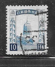 Manchukuo #57  10f deep blue (U) CV. $2.50