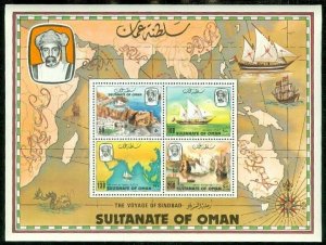 EDW1949SELL : OMAN 1981 Scott #220a Ships. Very Fine, Mint NH. Catalog $57.00.