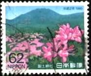 Natl. Land Afforestation Campaign, Japan stamp SC#2023 used