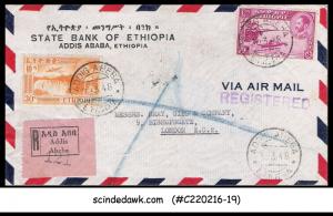 ETHIOPIA - 1948 AIR MAIL REGISTERED ENVELOPE WITH STAMPS