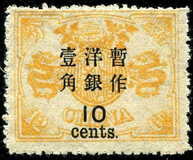 HERRICKSTAMP CHINA Sc.# 54 10¢ 1897 Overprint Issue, OG LH Well Centered