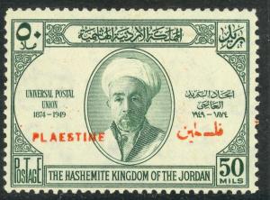 PALESTINE JORDAN OCCUPATION 1949 50m UPU Issue PLAESTINE Error Sc N22a MNH